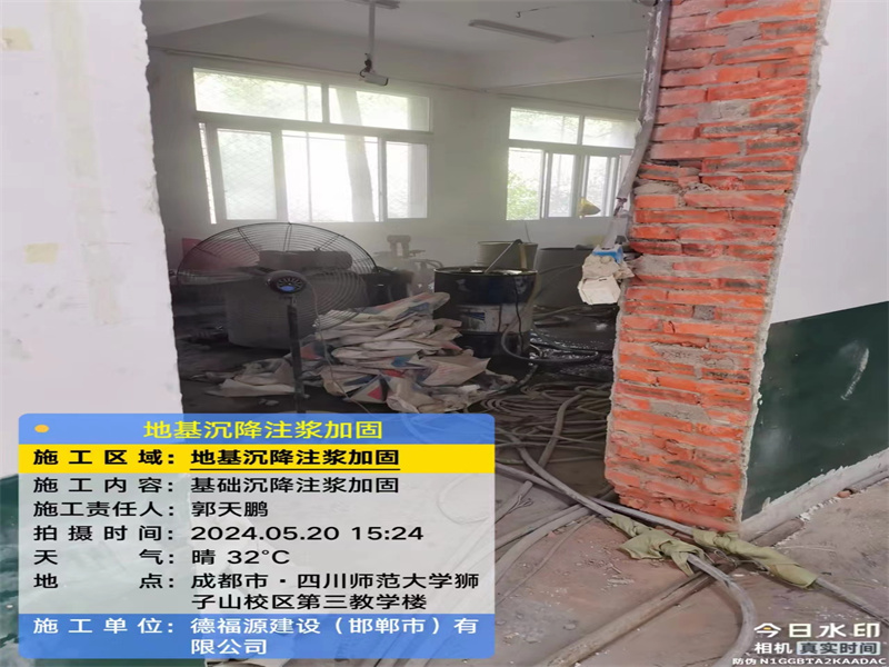 唐县高压旋喷注浆在地基下沉注浆加固中的应用