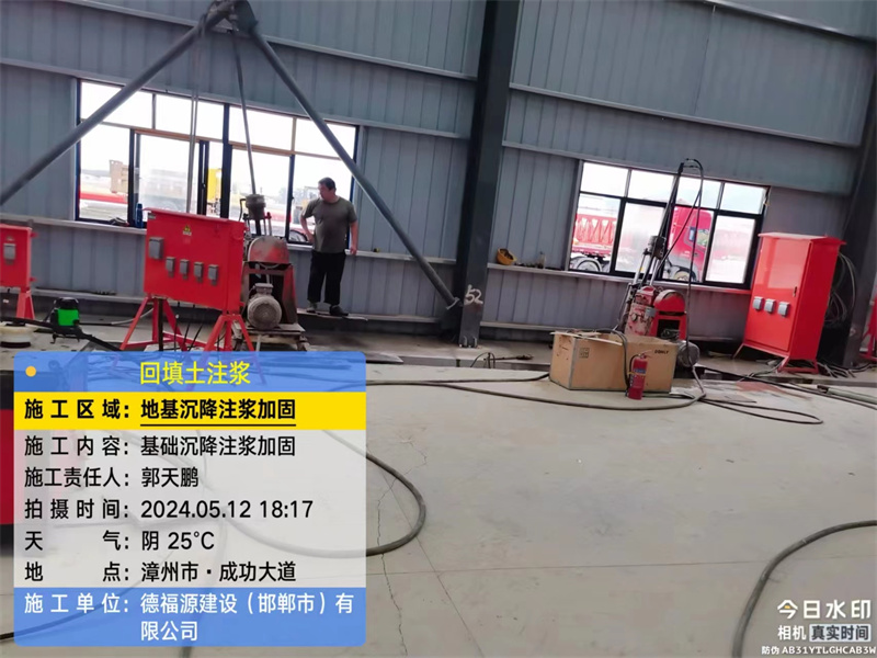 唐县地基下沉注浆加固后的房屋稳固性评价